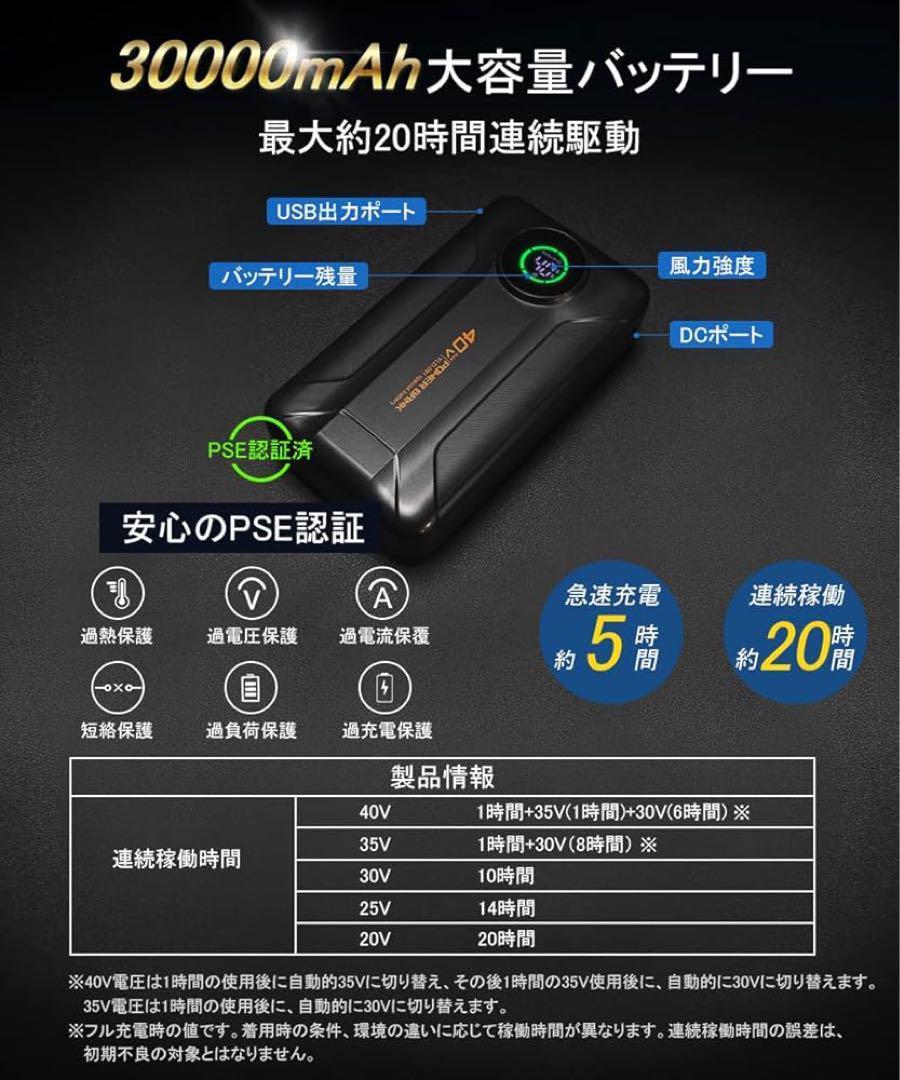 【2025新登場 40V超高出力】 5段階風量調節 ファン バッテリー セット