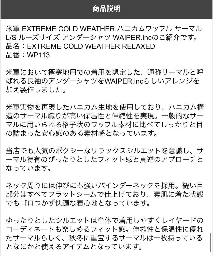 WAIPER.inc ハニカムワッフル サーマル　NATURAL M