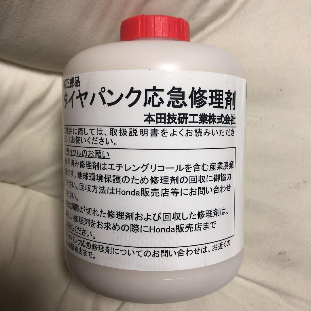 メルカリ タイヤパンク応急修理剤 自動車アクセサリー 1 600 中古や未使用のフリマ メルカリ タイヤパンク応急修理剤 自動車アクセサリー 1 600 中古や未使用のフリマ