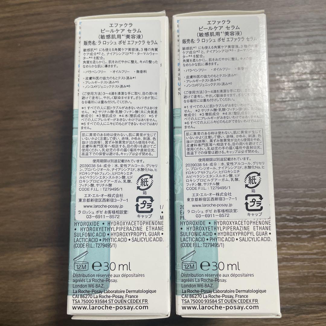 正規品 ラロッシュポゼ エファクラセラム　30mL 美容液 2本セット