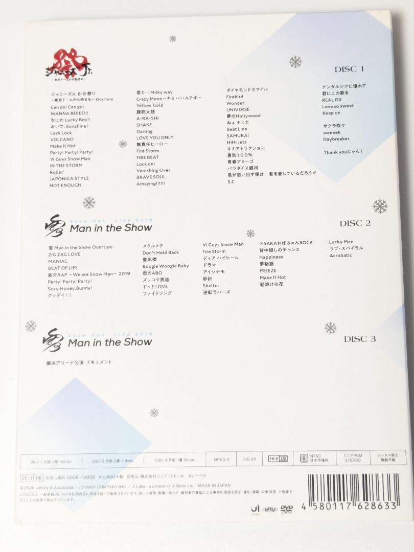 素顔4 SnowMan盤 DVD（C1806）