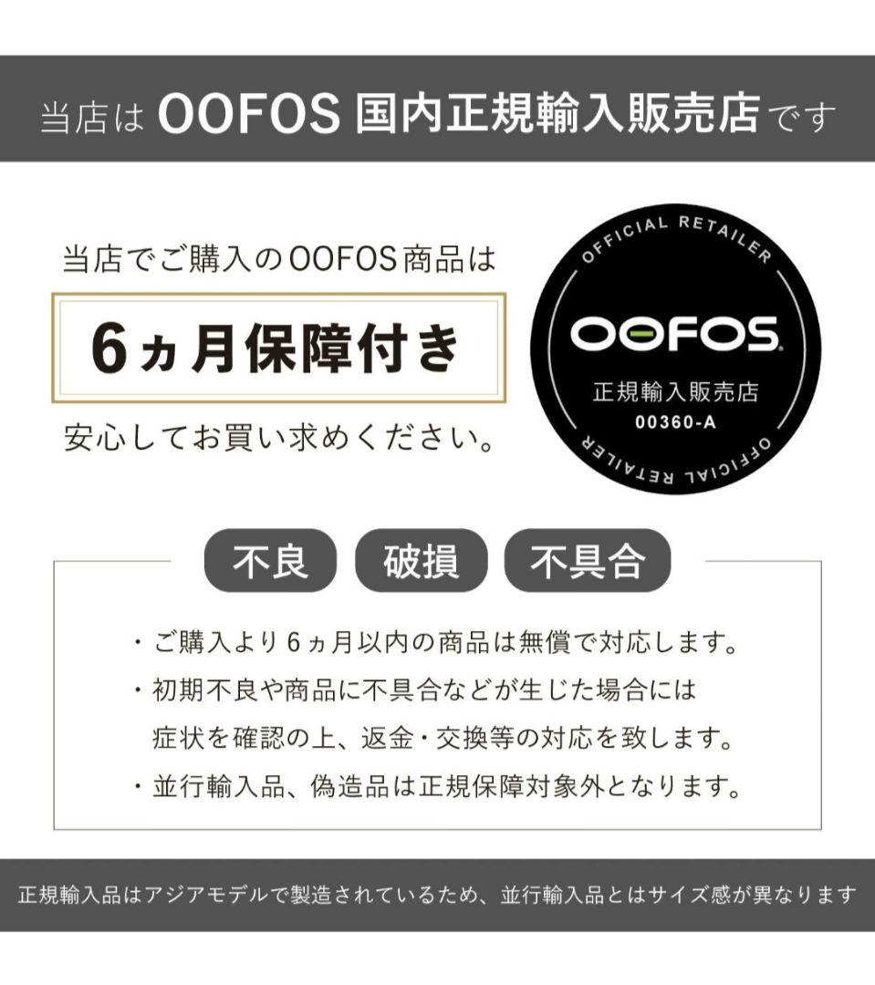 新品未開封　ウーフォス　OOFOS  Limited　サンダル
