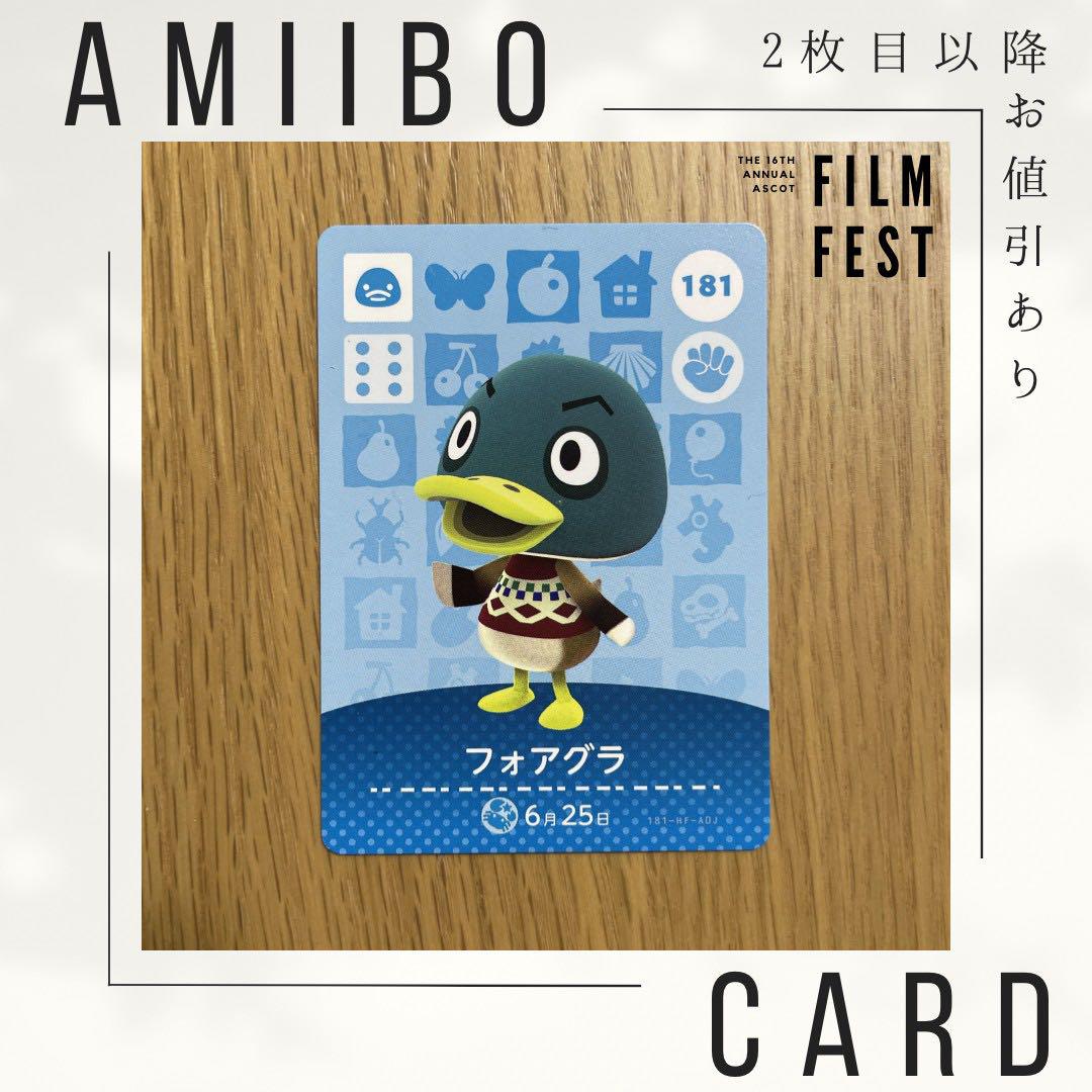 あつ森 amiiboカード あつ森 あつまれどうぶつの森 amiiboカード 『フォアグラ