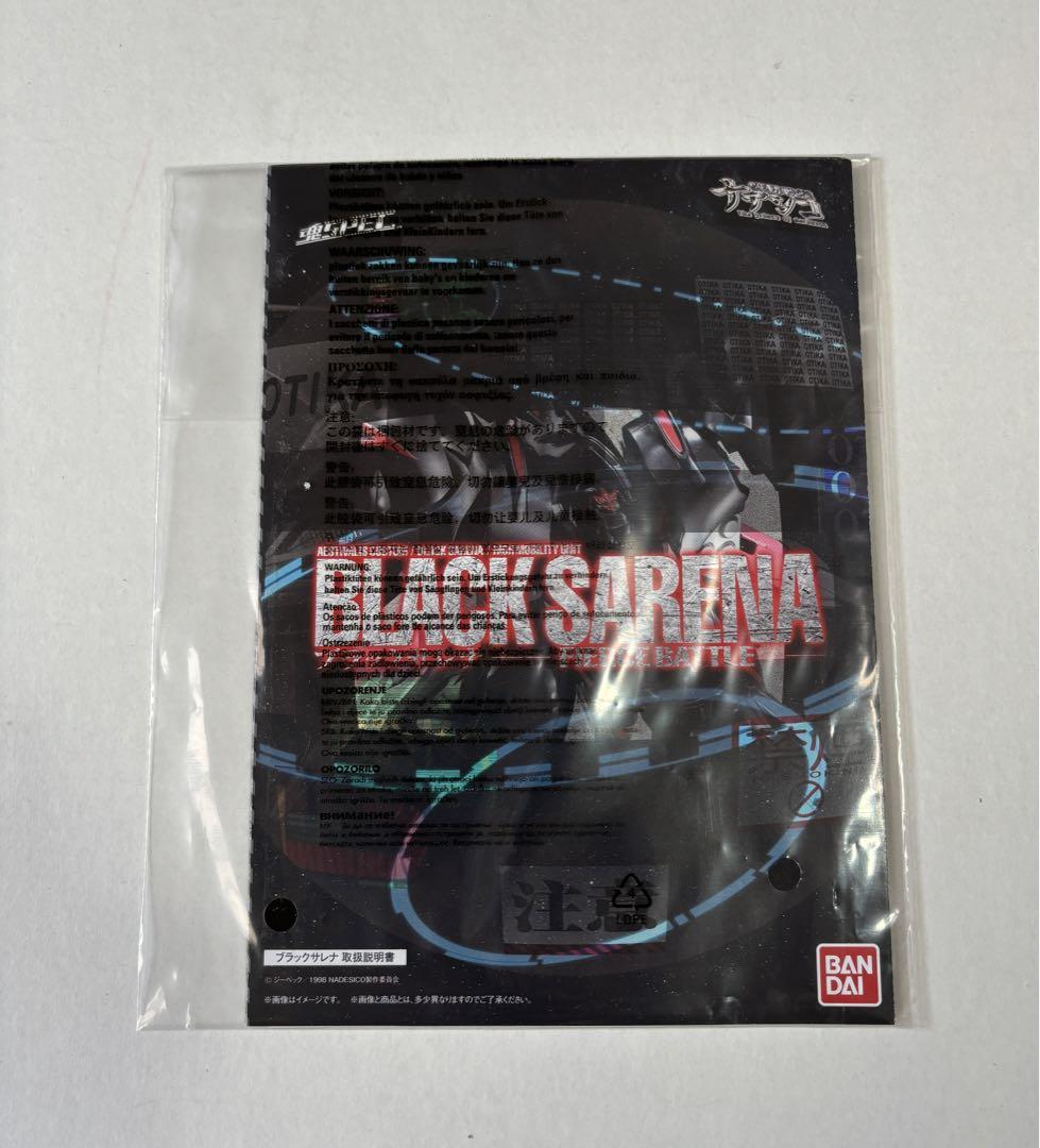 プレミアムバンダイ限定 魂SPEC ブラックサレナ-FIERCE BATTLE-