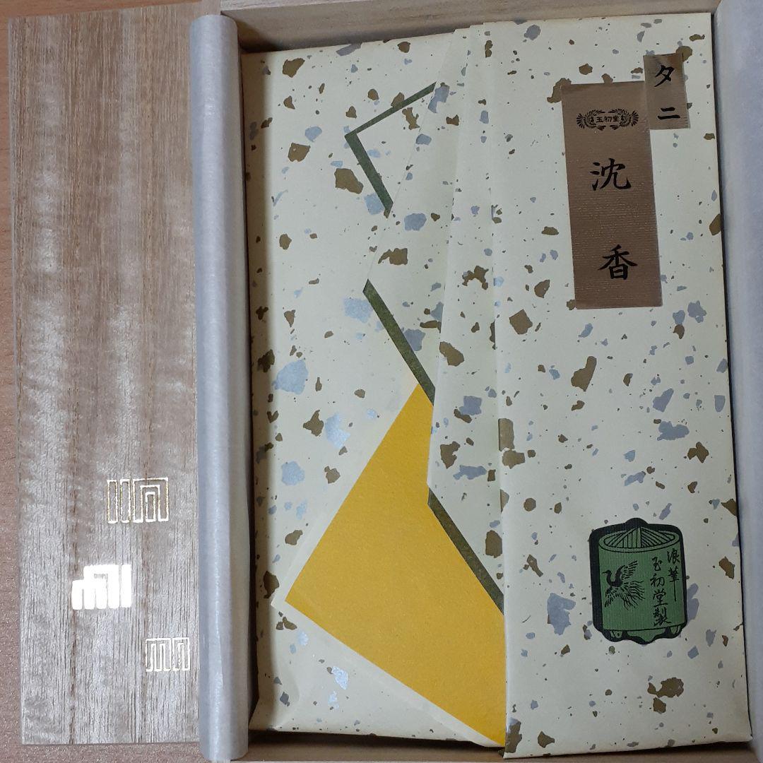 みあってい유 玉初堂 お香35g TpsSu-m43096854916 高級香木沈香 られている