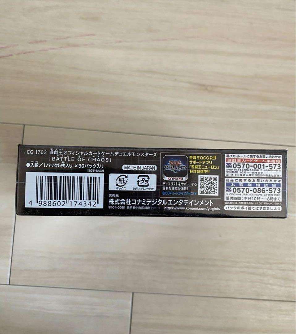 遊戯王　プレミアムパック　3箱セット（新品未開封）決闘者伝説イベント限定
