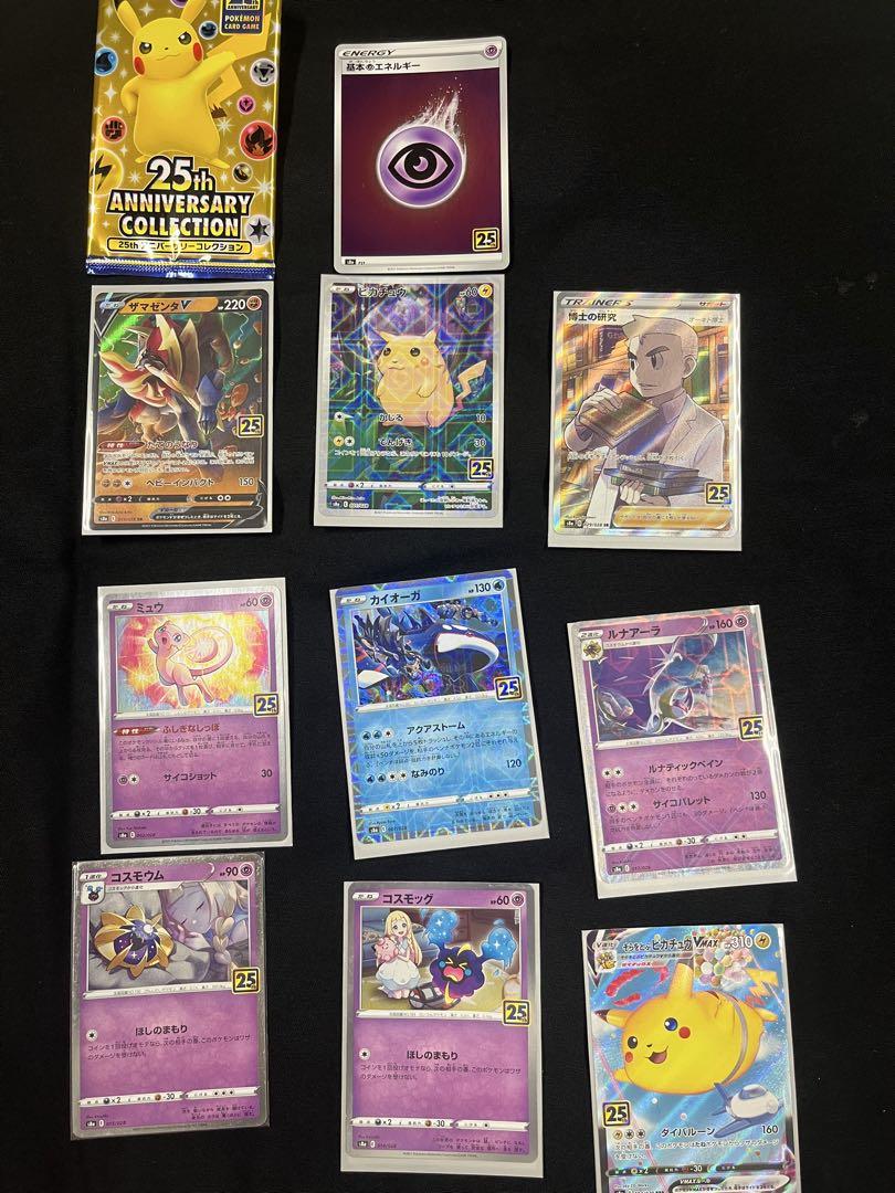25th ANNIVERSARY COLLECTI…