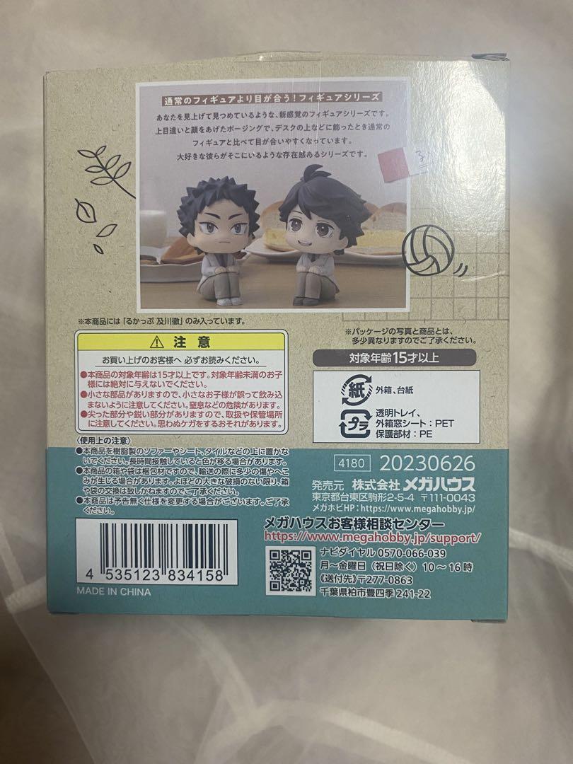 ハイキュー　るかっぷ　及川徹
