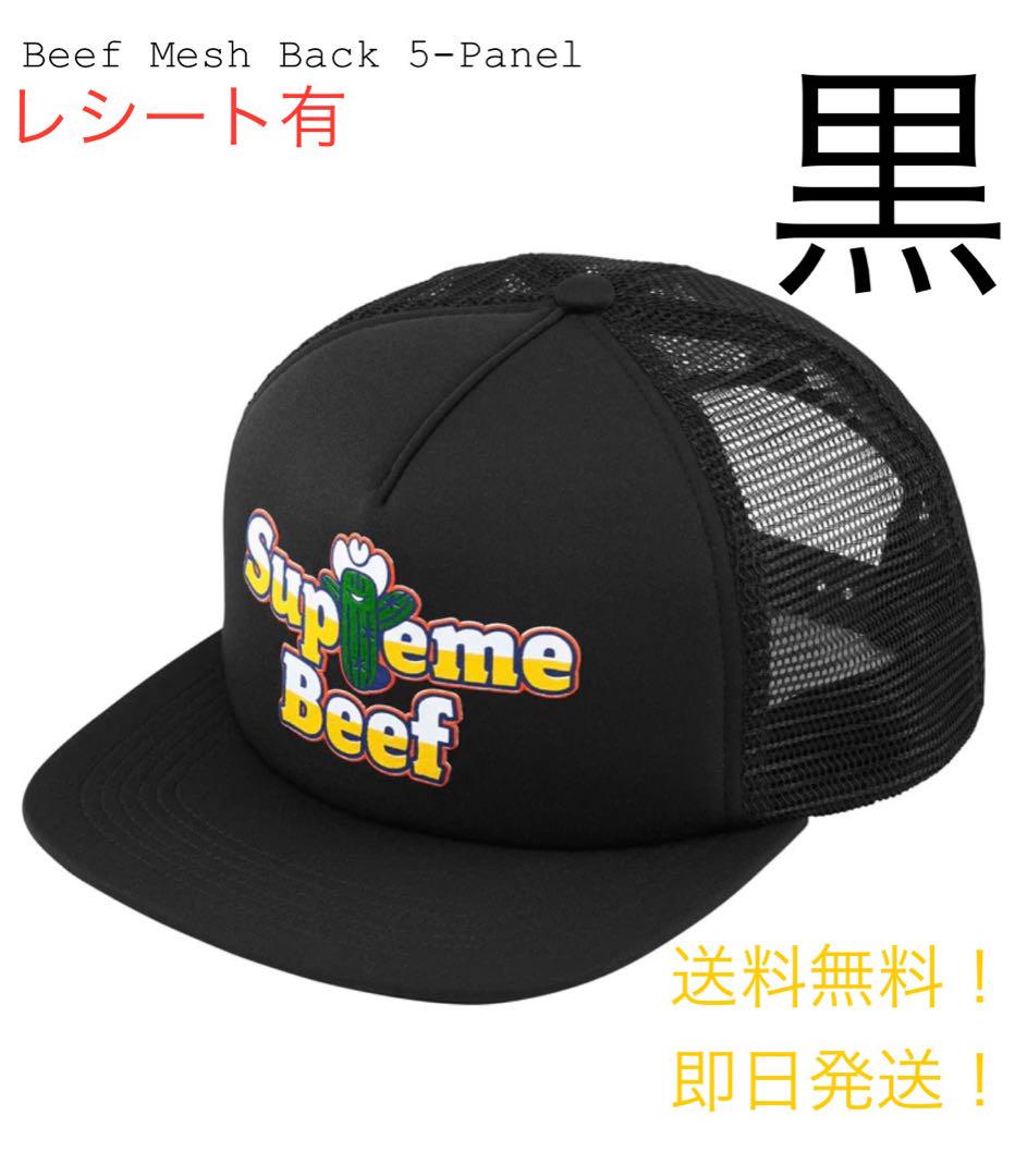 ★25SS WEEK18★Supreme Beef Mesh Back 5-Panel Beef Mesh Back 5-Panel - Shop - Supreme