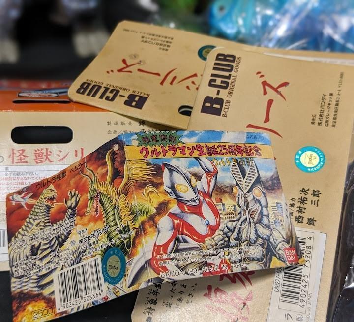 ウルトラマン＆登場怪獣・宇宙人（ブルマァク復刻）ソフビフィギュア５体セット ウルトラマン＆登場怪獣・宇宙人（ブルマァク復刻）ソフビ