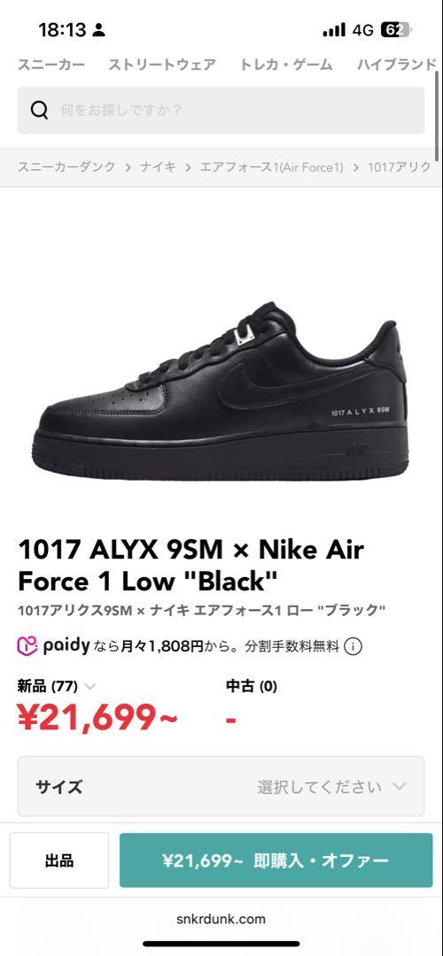 靴 1017 ALYX 95M x Nike Air Force 1 Low