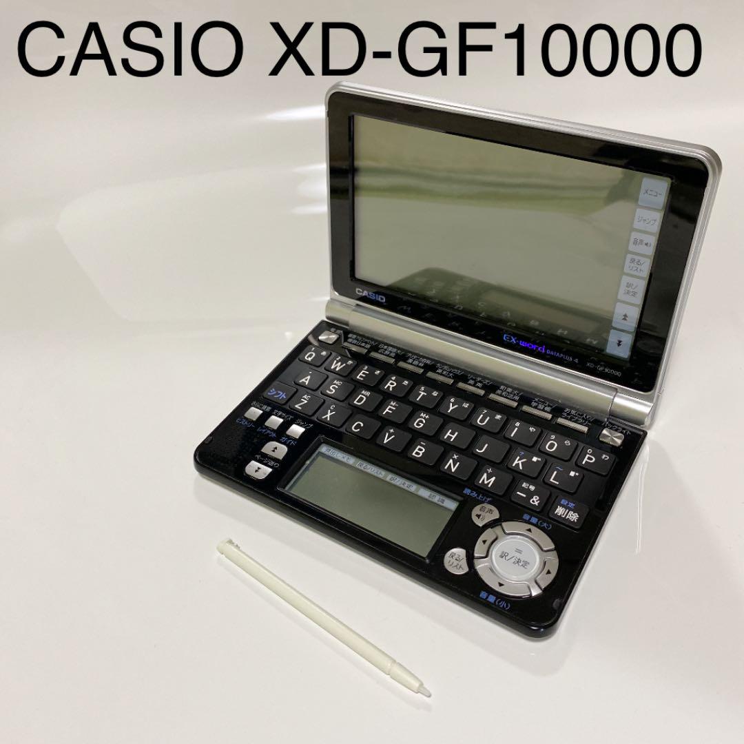 CASIO EX-word XD-GF10000 電子辞書 | www.kovymont.sk