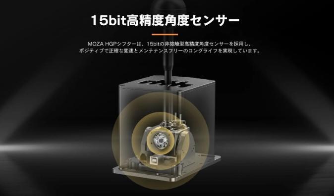 Moza HGP Shifter シフター シムレーシングシミュレーター