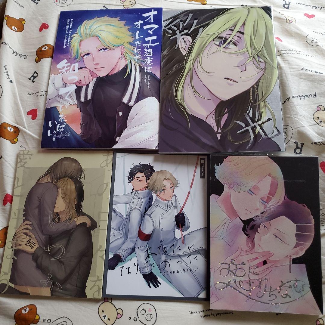 東京リベンジャーズ　同人誌