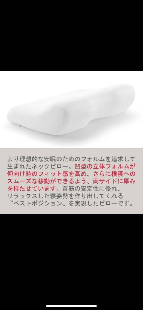 激安 テンピュール 枕 ミレニアムピロー Ｌサイズ TEMPUR