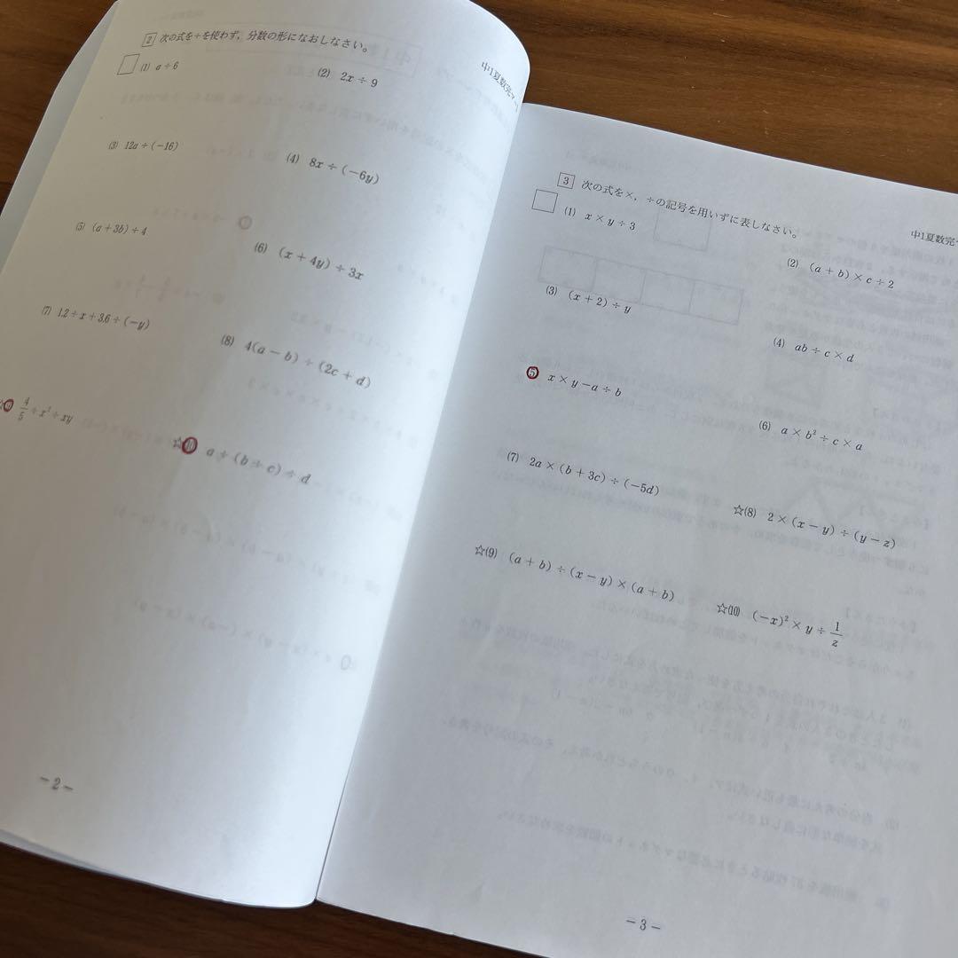 市進学院テキスト　中１〜中３ m24692895947_1.jpg?1710293773