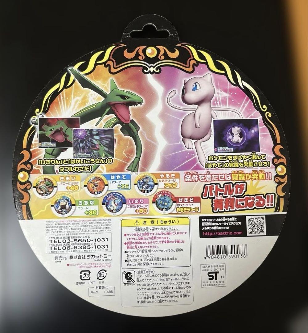 ポケモンバトリオ０ 切り札パックセット12