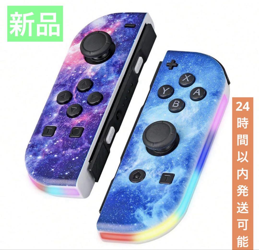Switch Joy-Con ジョイコン 新品未使用 - メルカリ