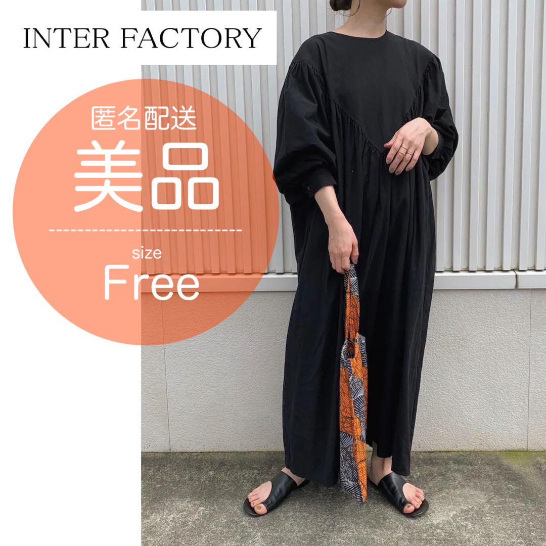 ♡美品♡ インターファクトリー ナチュラル ボリューム ワンピース 黒 ブラック