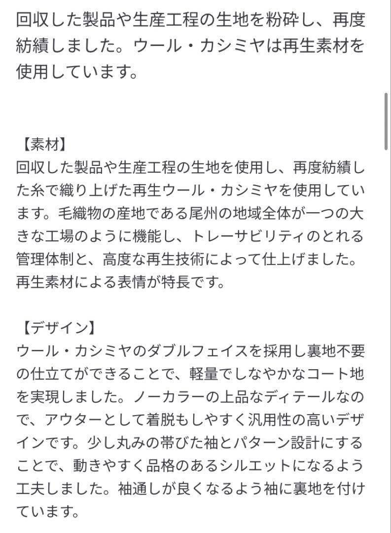カシミヤ混ノー