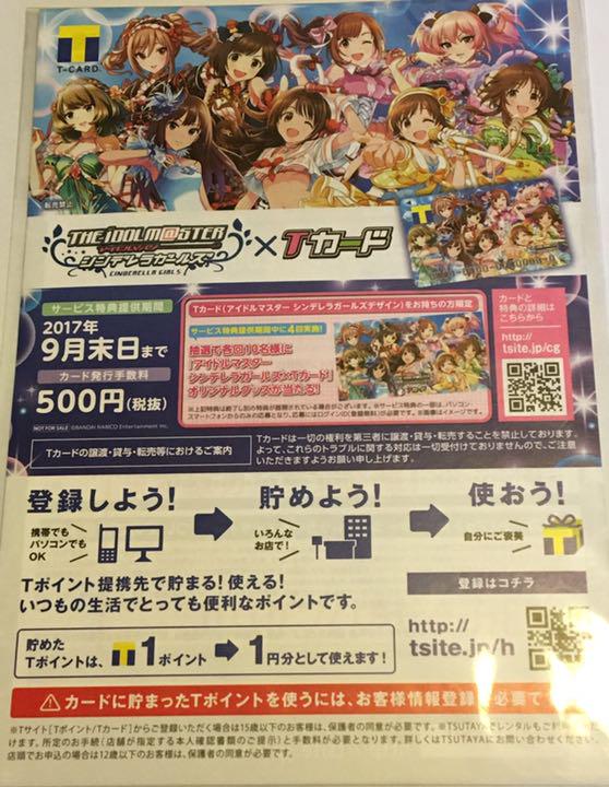 メルカリ アイドルマスター シンデレラガールズ Tカード コミック アニメグッズ 2 222 中古や未使用のフリマ メルカリ アイドルマスター シンデレラガールズ Tカード コミック アニメグッズ 2 222 中古や未使用のフリマ