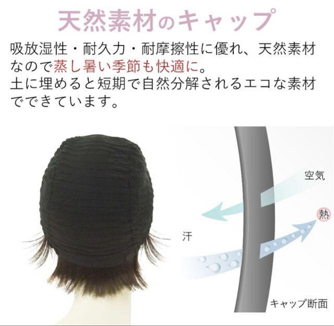 プリシラ 帽子型 ショートウィッグ BO-08 医療用 白髪 金属不使用