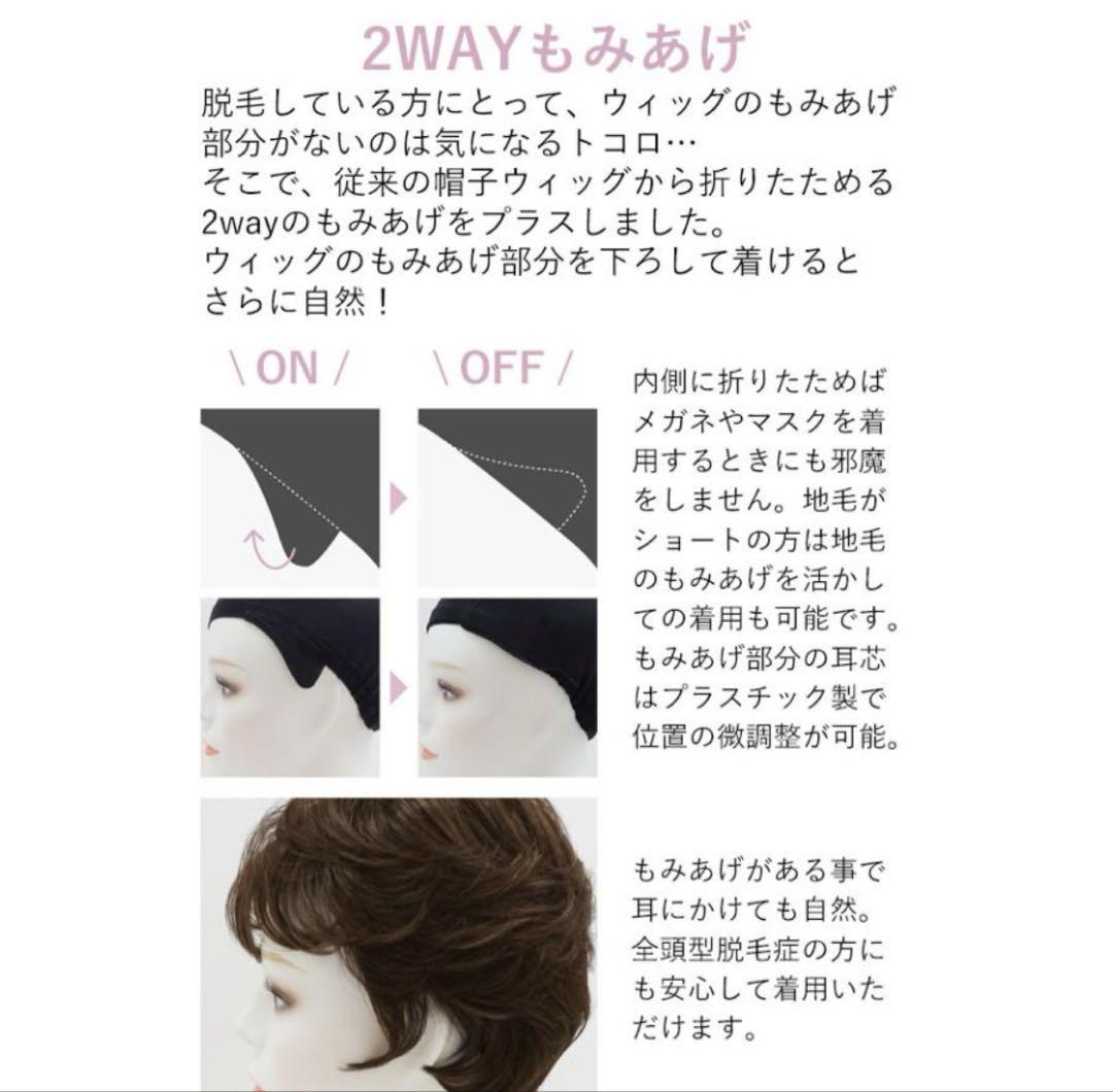 プリシラ 帽子型 ショートウィッグ BO-08 医療用 白髪 金属不使用
