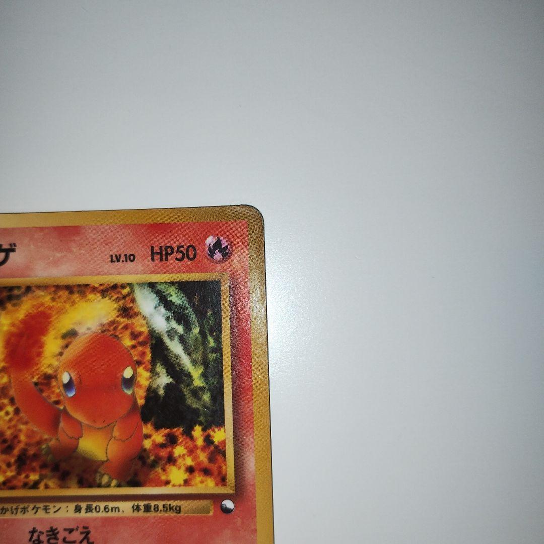 ポケモンカード　旧裏　ヒトカゲ　拡張シート ヒトカゲ 拡張シート 旧裏 美品 - メルカリ