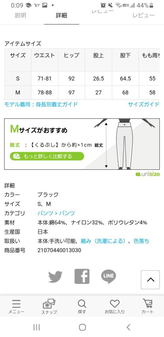限定品格安 専用 luxe ハイテンションポンチ パンツ M fv7ie-m43111841374 人気特価