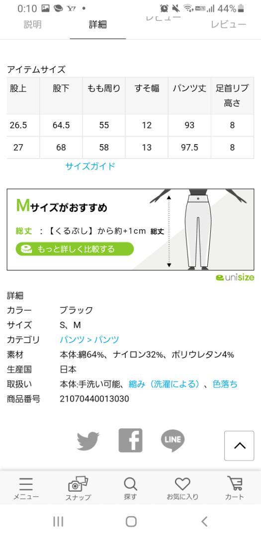 限定品格安 専用 luxe ハイテンションポンチ パンツ M fv7ie-m43111841374 人気特価