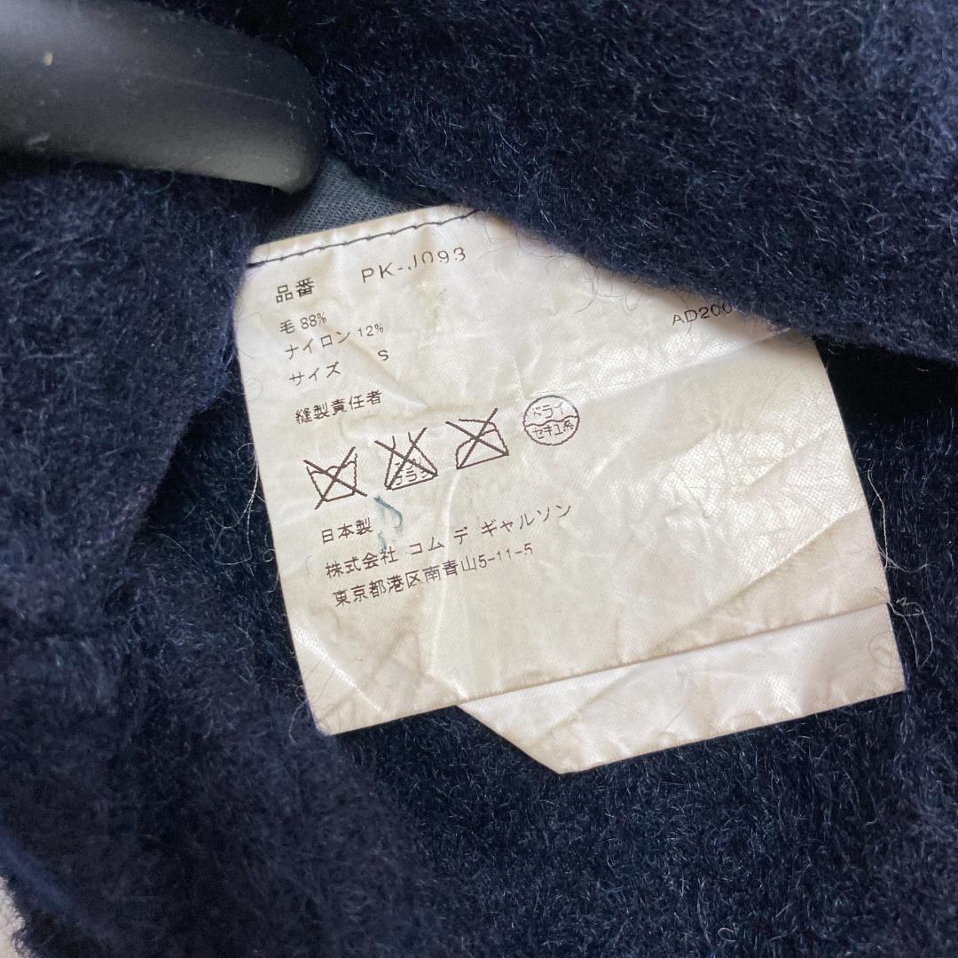 COMME des GARÇONS HOMME　ネイビー起毛ジャケット Sサイズ