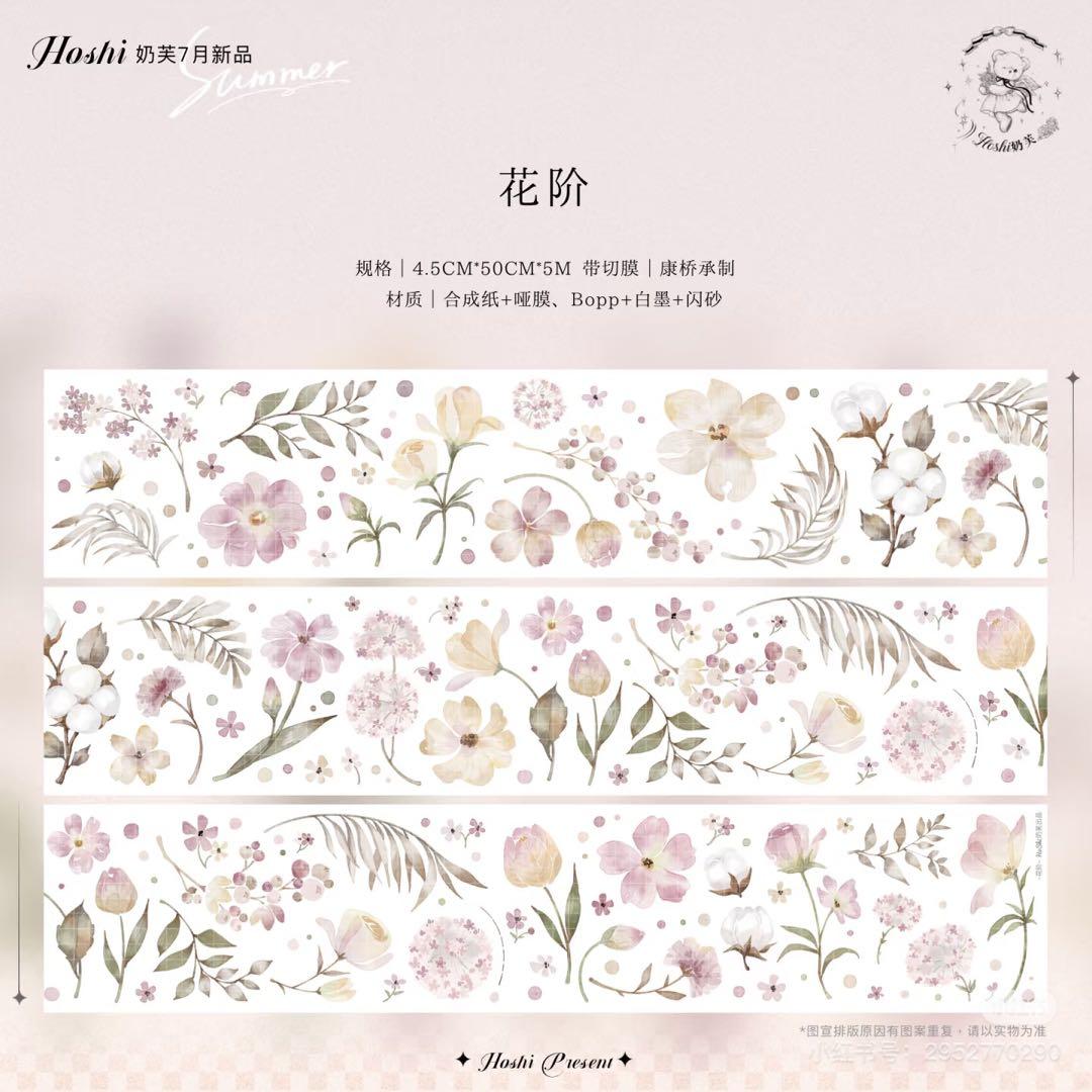 【8297】海外　マステ　5m巻売り　PETラメ加工カッティング　お花 8297】海外 マステ 5m巻売り PETラメ加工カッティング お花