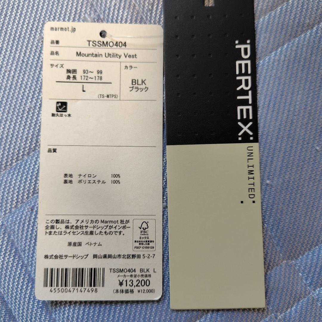 marmot　マーモット　マウンテンユーティリティベスト　　Lサイズ