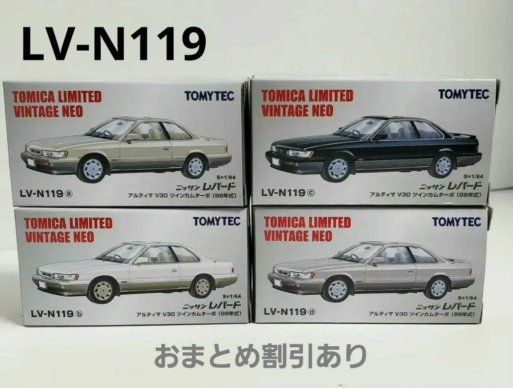 LV-N119 a/b/c/d ニッサン レパード 88年式 4台セット