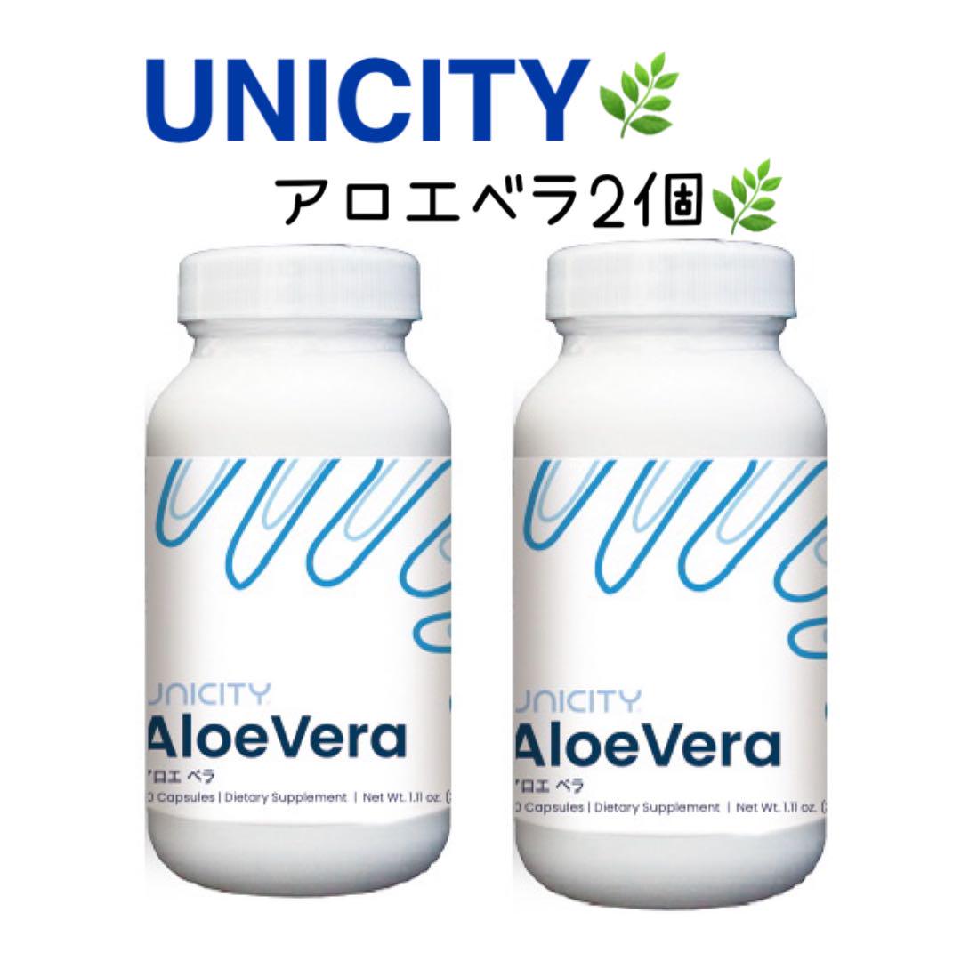 ユニシティアロエベラ2個 7,180円