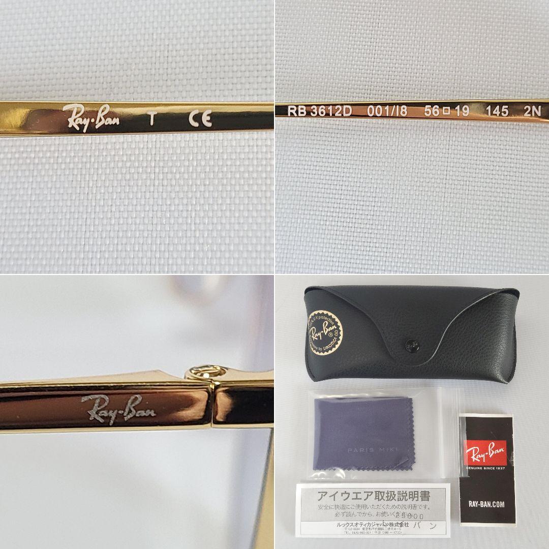 【美品】Ray-Ban レイバン サングラス 男女兼用 カラーレンズ【匿名配送】