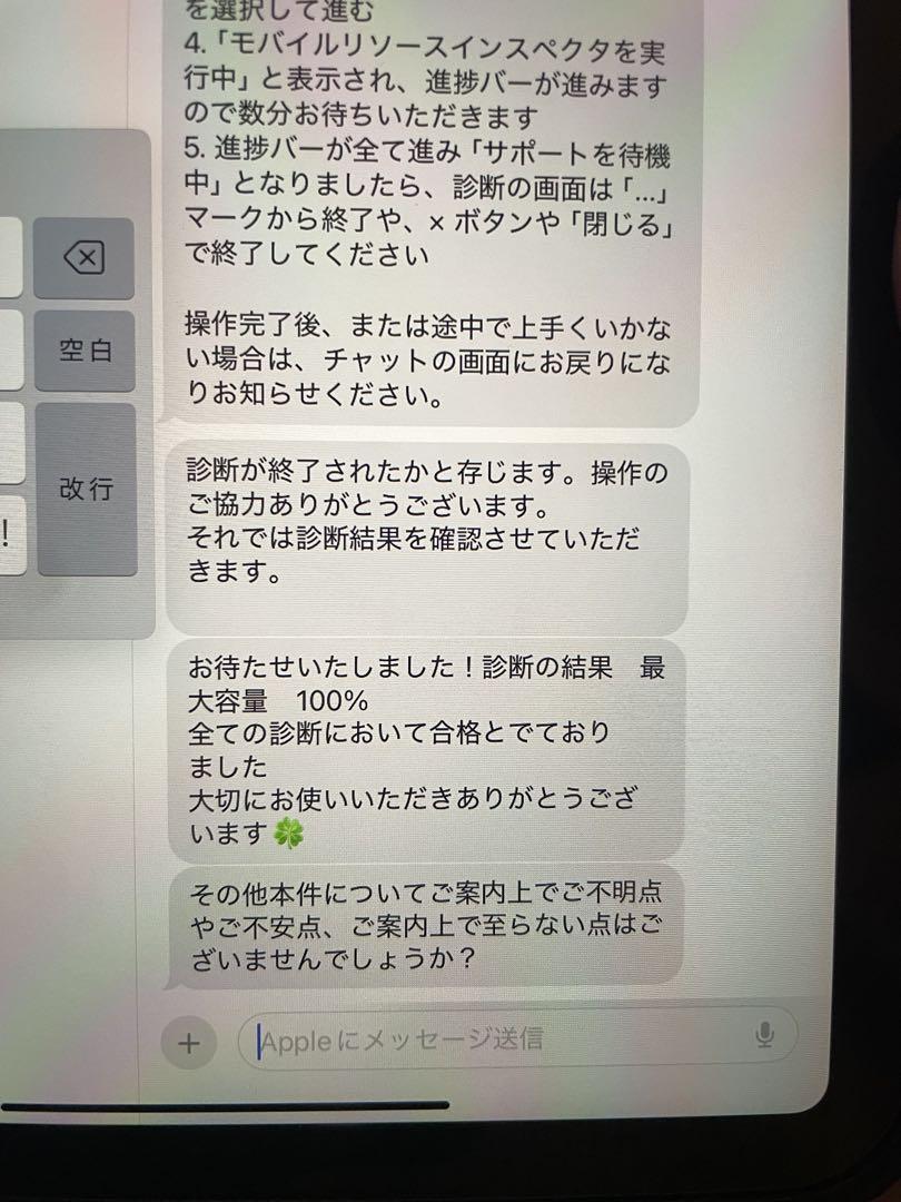 ✿ iPad