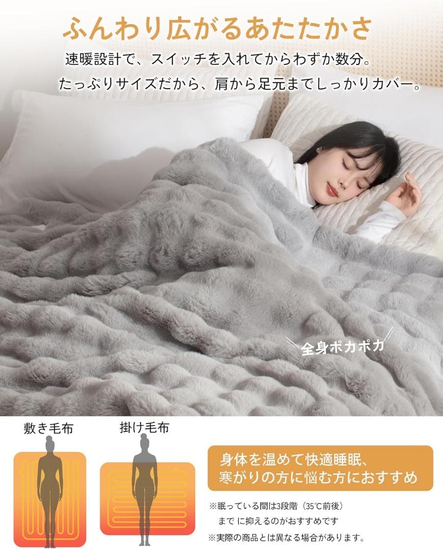 電気毛布 掛け敷き兼用