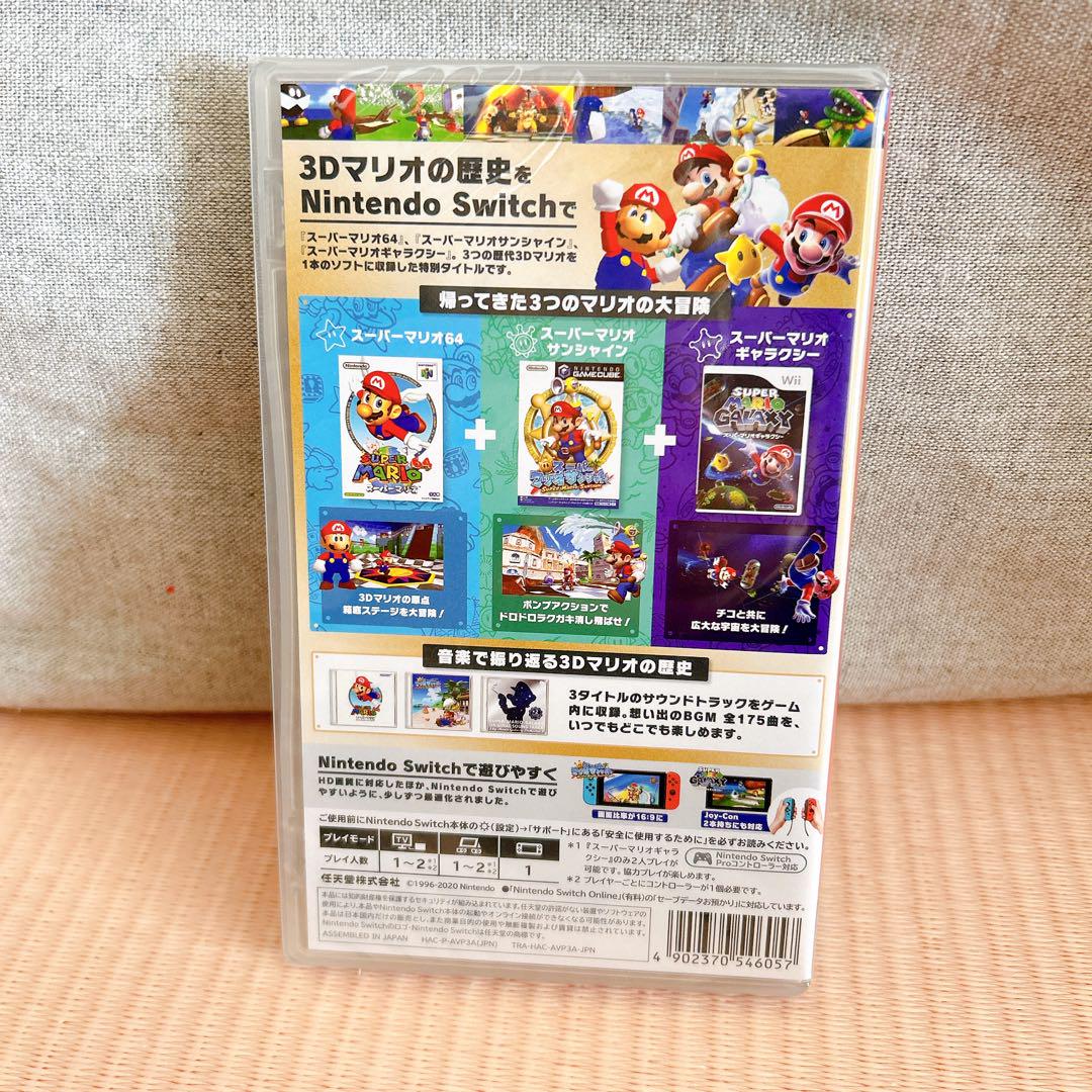 【新品未開封】ニンテンドーSwitch スーパーマリオ 3Dコレクション