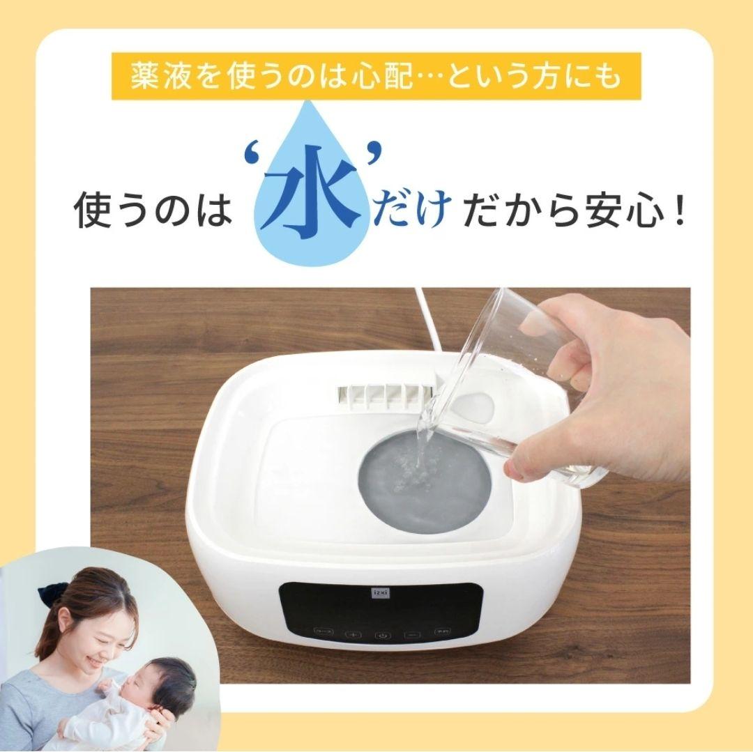 スチーム除菌 乾燥機