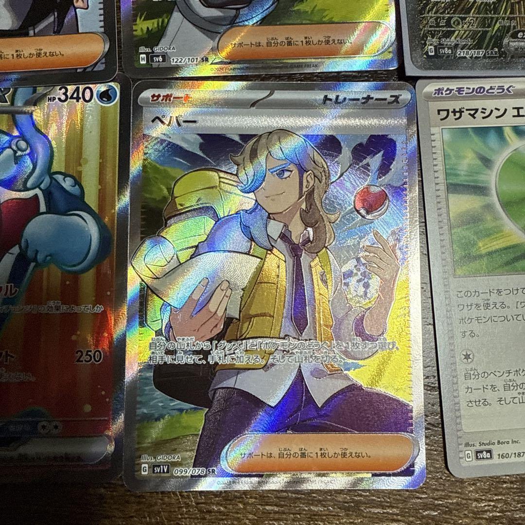 ポケモンカードセット ロケット団のアテナなど