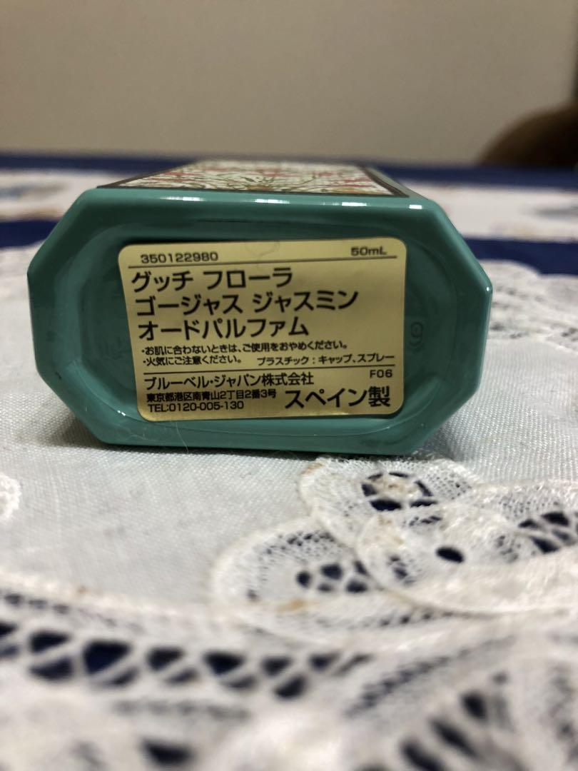 Gucci グッチ フローラ　ゴージャス ジャスミン 50ml グッチ　香水