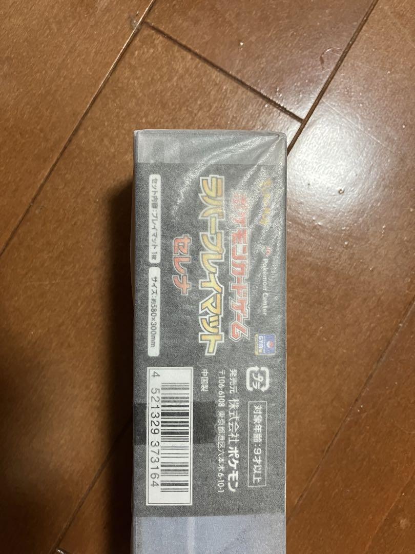 ポケモンカード 未開封プレイマット5枚セット