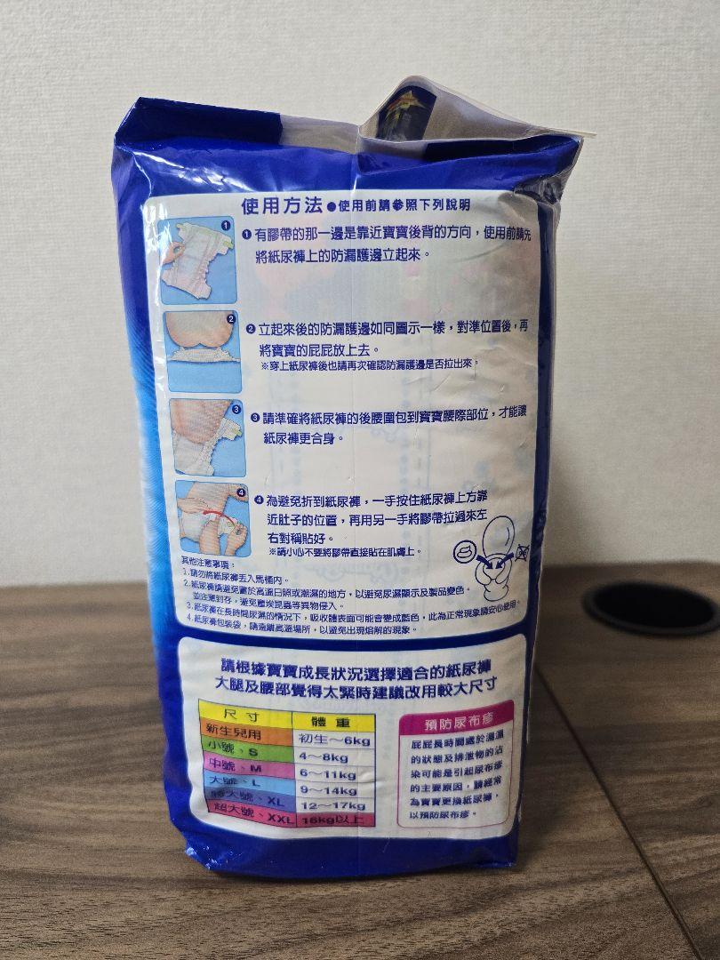 台湾製