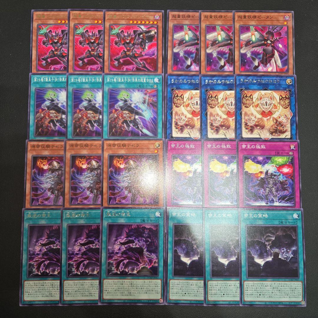 遊戯王 天霆號アーゼウス シークレット 絵違い スーパーレア 5