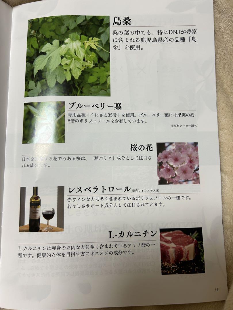 ダイヤモンドライフ DNG  60TABLETS