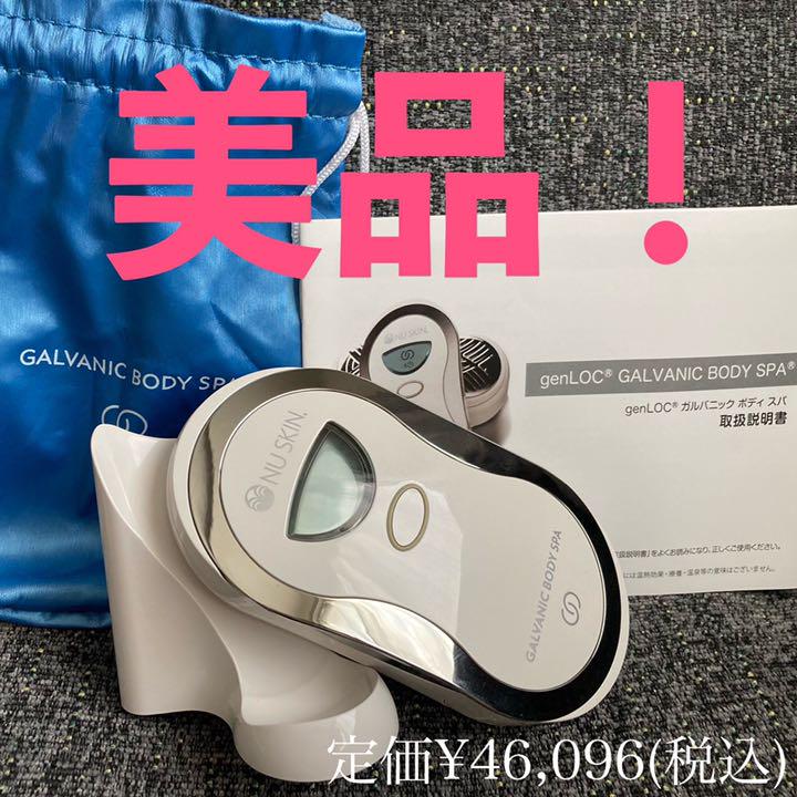 44%割引とっておきし福袋 ニュースキン☆ genLOC® ガルバニック ボディ スパ 美容機器 美容/健康-WWW.FONTEDELBENESSERERESORT.IT 44%割引とっておきし福袋 ニュースキン☆ genLOC® ガルバニック ボディ スパ 美容機器 美容/健康-WWW.FONTEDELBENESSERERESORT.IT