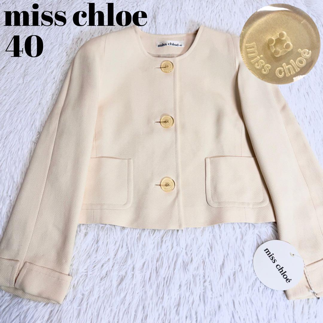 タグ付き✨️ miss chloe ノーカラージャケット ベージュ ロゴボタン