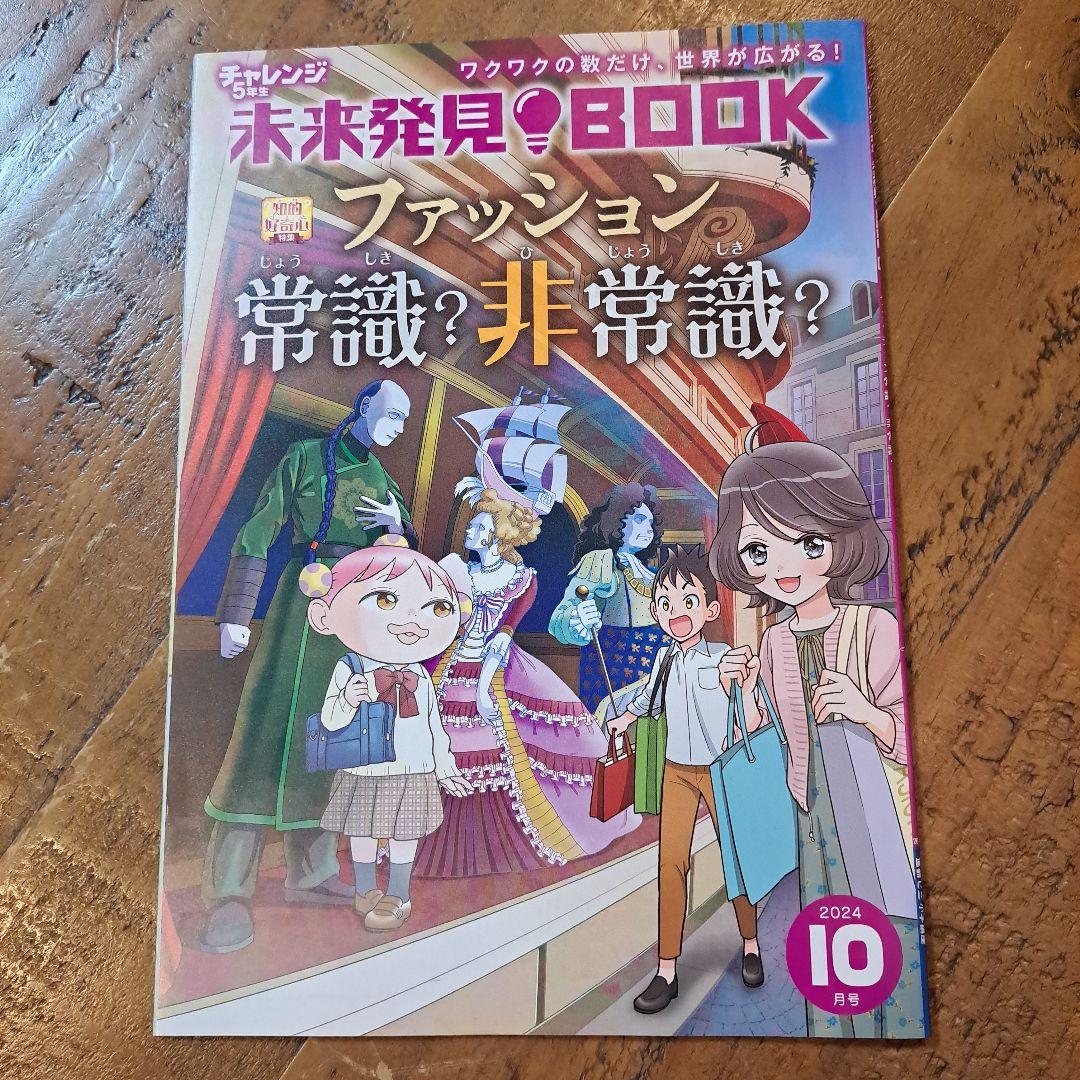 2023年進研ゼミチャレンジ 小学5年生 まとめ売り 2023年進研ゼミチャレンジ 小学5年生 まとめ売り - メルカリ