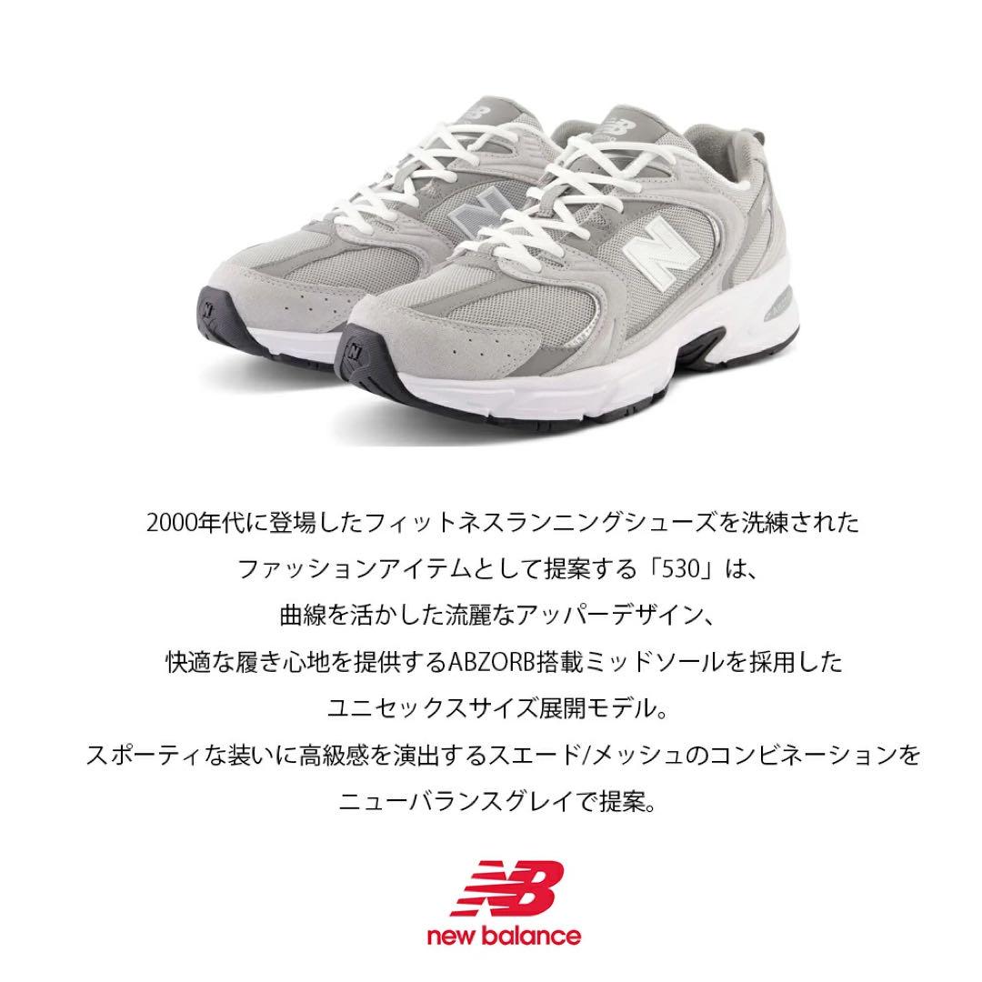 뉴 밸런스 newbalance MR530 CK 23.5 cm